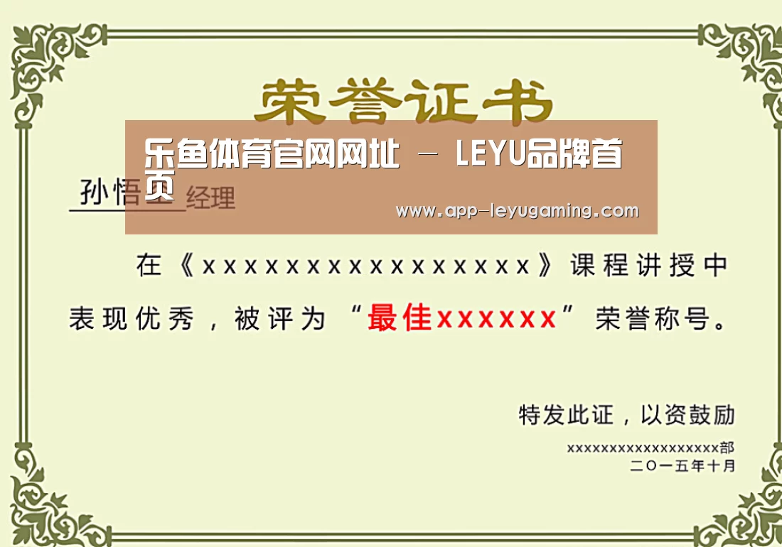 荣誉证书一(图1)