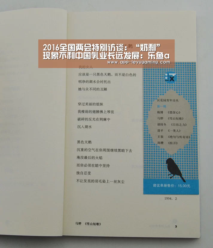 2016全国两会特别访谈:“奶剩”现象不利中国乳业长远发展:乐鱼app(图3) 乐鱼app