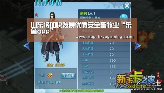 山东将加快发展优质安全畜牧业“乐鱼app”(图4) 乐鱼体育